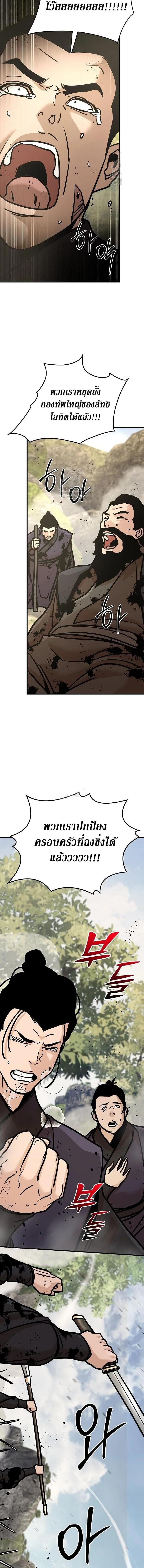 The Mysterious World’s Greatest Martial Artist Little Prince เจ้าชายน้อย ศิลปินศิลปะการต่อสู้ที่ยิ่งใหญ่ที่สุดในโลกลึกลับ ตอนที่ 124 page 13