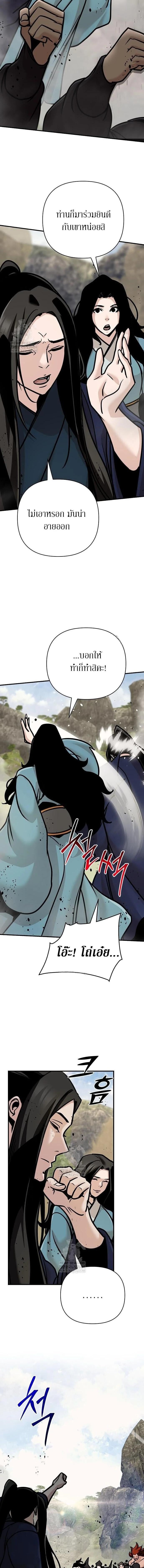 The Mysterious World’s Greatest Martial Artist Little Prince เจ้าชายน้อย ศิลปินศิลปะการต่อสู้ที่ยิ่งใหญ่ที่สุดในโลกลึกลับ ตอนที่ 124 page 15