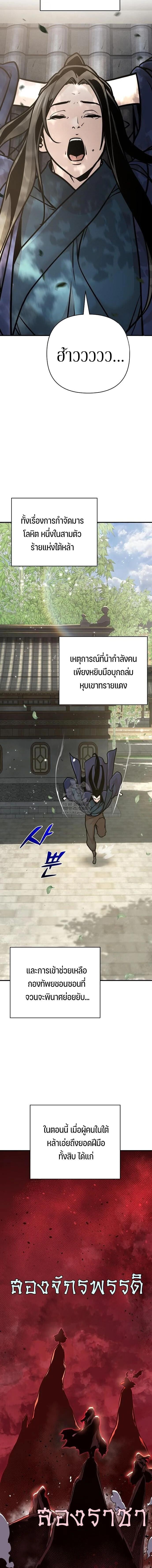 The Mysterious World’s Greatest Martial Artist Little Prince เจ้าชายน้อย ศิลปินศิลปะการต่อสู้ที่ยิ่งใหญ่ที่สุดในโลกลึกลับ ตอนที่ 124 page 22