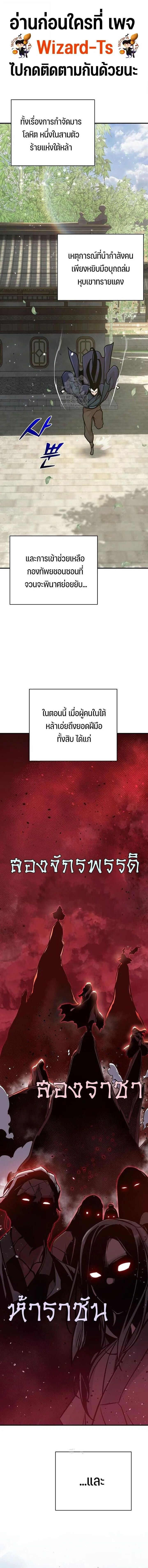 The Mysterious World’s Greatest Martial Artist Little Prince เจ้าชายน้อย ศิลปินศิลปะการต่อสู้ที่ยิ่งใหญ่ที่สุดในโลกลึกลับ ตอนที่ 125 page 0