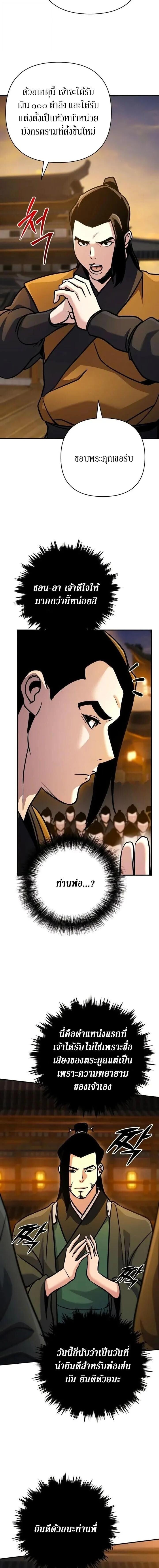 The Mysterious World’s Greatest Martial Artist Little Prince เจ้าชายน้อย ศิลปินศิลปะการต่อสู้ที่ยิ่งใหญ่ที่สุดในโลกลึกลับ ตอนที่ 125 page 13