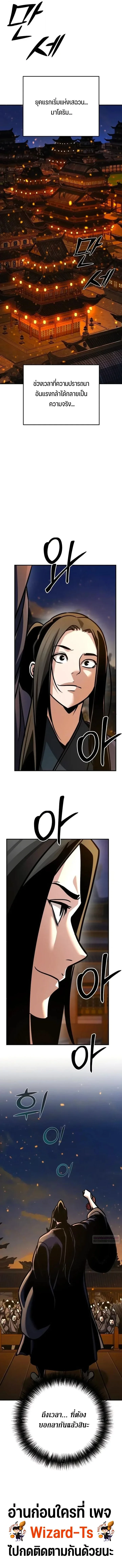 The Mysterious World’s Greatest Martial Artist Little Prince เจ้าชายน้อย ศิลปินศิลปะการต่อสู้ที่ยิ่งใหญ่ที่สุดในโลกลึกลับ ตอนที่ 125 page 22