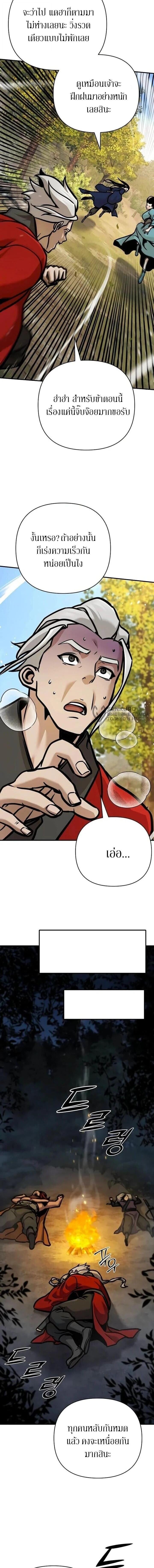 The Mysterious World’s Greatest Martial Artist Little Prince เจ้าชายน้อย ศิลปินศิลปะการต่อสู้ที่ยิ่งใหญ่ที่สุดในโลกลึกลับ ตอนที่ 127 page 3