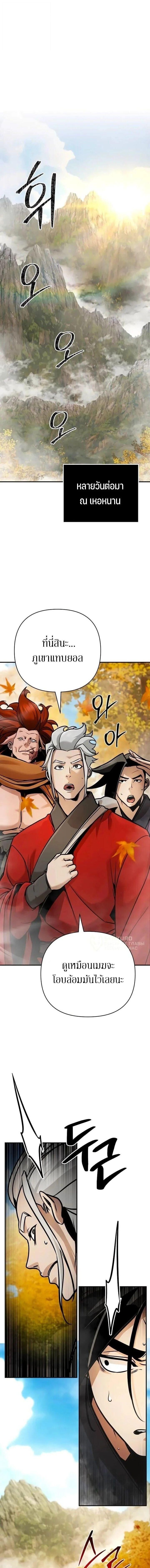 The Mysterious World’s Greatest Martial Artist Little Prince เจ้าชายน้อย ศิลปินศิลปะการต่อสู้ที่ยิ่งใหญ่ที่สุดในโลกลึกลับ ตอนที่ 127 page 14