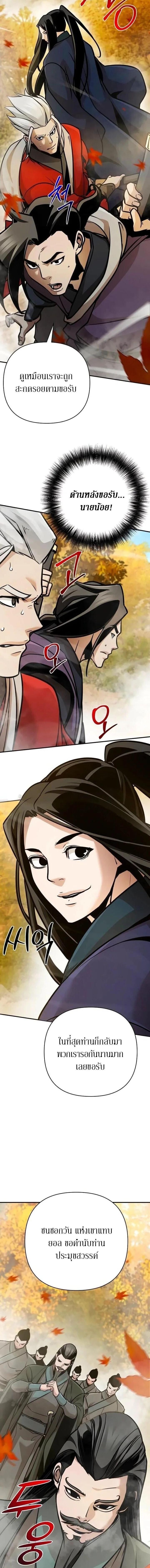 The Mysterious World’s Greatest Martial Artist Little Prince เจ้าชายน้อย ศิลปินศิลปะการต่อสู้ที่ยิ่งใหญ่ที่สุดในโลกลึกลับ ตอนที่ 127 page 15