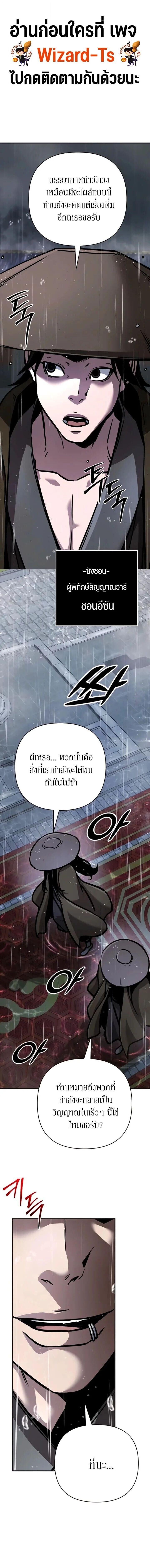 The Mysterious World’s Greatest Martial Artist Little Prince เจ้าชายน้อย ศิลปินศิลปะการต่อสู้ที่ยิ่งใหญ่ที่สุดในโลกลึกลับ ตอนที่ 128 page 0
