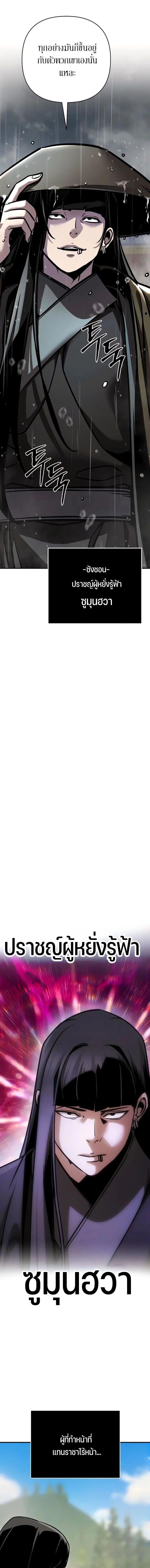 The Mysterious World’s Greatest Martial Artist Little Prince เจ้าชายน้อย ศิลปินศิลปะการต่อสู้ที่ยิ่งใหญ่ที่สุดในโลกลึกลับ ตอนที่ 128 page 1