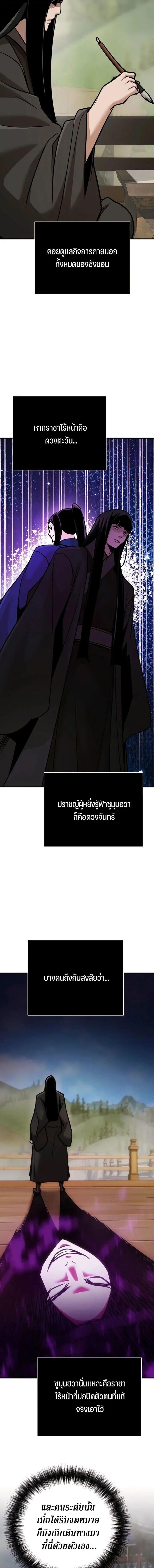 The Mysterious World’s Greatest Martial Artist Little Prince เจ้าชายน้อย ศิลปินศิลปะการต่อสู้ที่ยิ่งใหญ่ที่สุดในโลกลึกลับ ตอนที่ 128 page 2