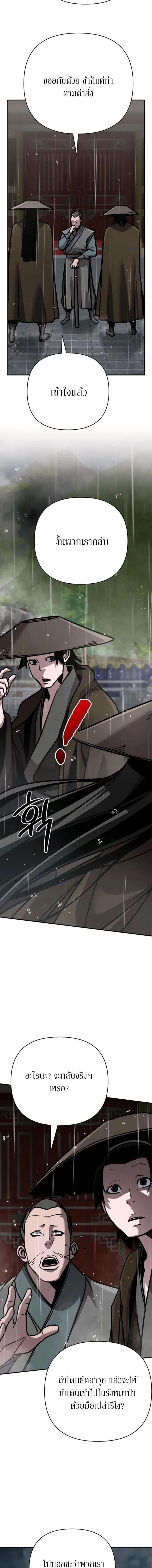 The Mysterious World’s Greatest Martial Artist Little Prince เจ้าชายน้อย ศิลปินศิลปะการต่อสู้ที่ยิ่งใหญ่ที่สุดในโลกลึกลับ ตอนที่ 128 page 7