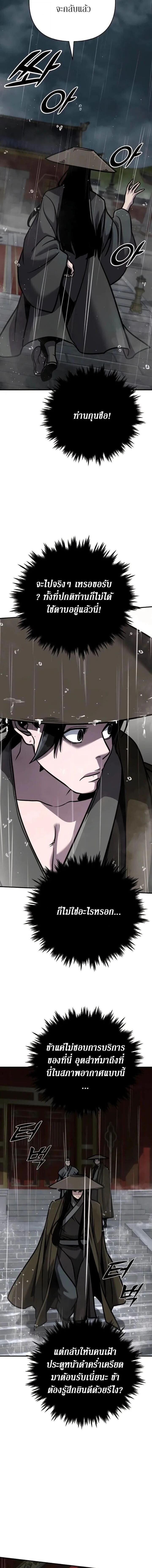 The Mysterious World’s Greatest Martial Artist Little Prince เจ้าชายน้อย ศิลปินศิลปะการต่อสู้ที่ยิ่งใหญ่ที่สุดในโลกลึกลับ ตอนที่ 128 page 8