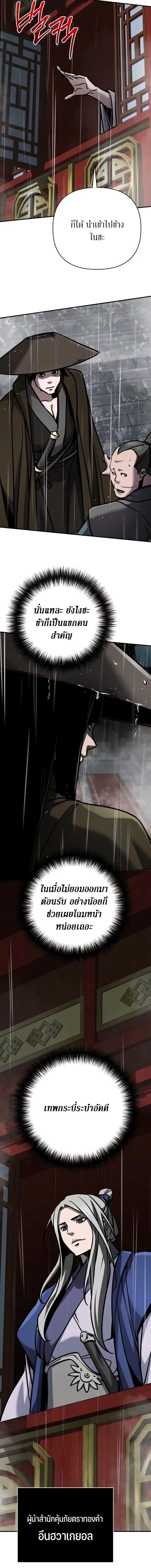 The Mysterious World’s Greatest Martial Artist Little Prince เจ้าชายน้อย ศิลปินศิลปะการต่อสู้ที่ยิ่งใหญ่ที่สุดในโลกลึกลับ ตอนที่ 128 page 9