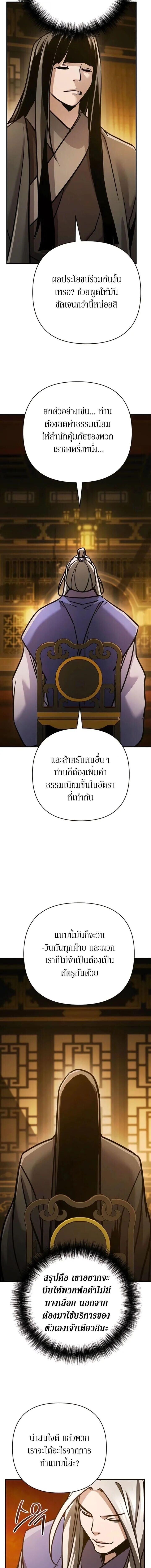 The Mysterious World’s Greatest Martial Artist Little Prince เจ้าชายน้อย ศิลปินศิลปะการต่อสู้ที่ยิ่งใหญ่ที่สุดในโลกลึกลับ ตอนที่ 128 page 12