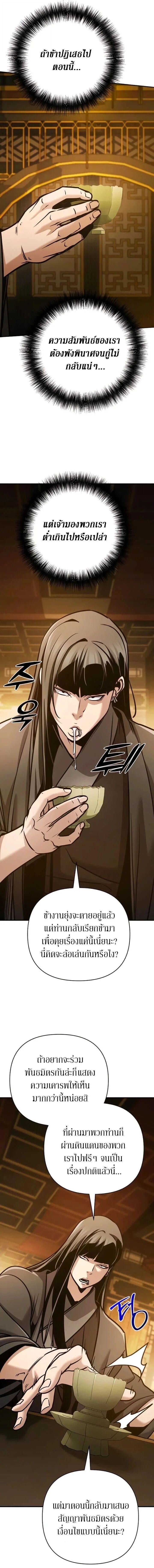 The Mysterious World’s Greatest Martial Artist Little Prince เจ้าชายน้อย ศิลปินศิลปะการต่อสู้ที่ยิ่งใหญ่ที่สุดในโลกลึกลับ ตอนที่ 128 page 14