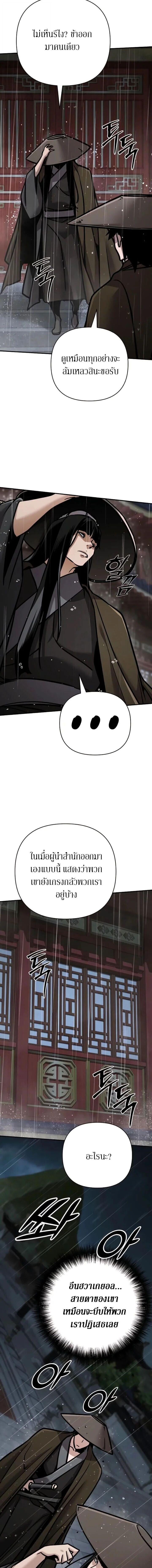 The Mysterious World’s Greatest Martial Artist Little Prince เจ้าชายน้อย ศิลปินศิลปะการต่อสู้ที่ยิ่งใหญ่ที่สุดในโลกลึกลับ ตอนที่ 128 page 18