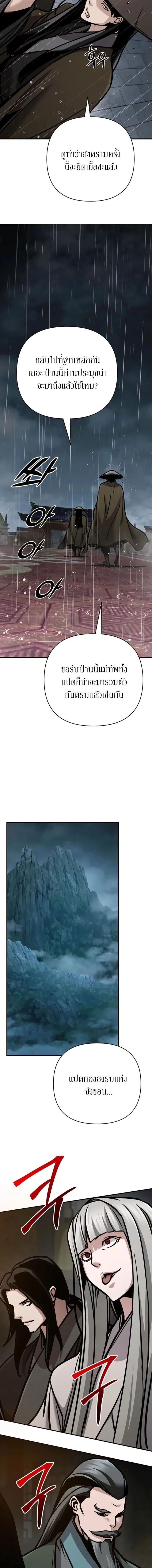 The Mysterious World’s Greatest Martial Artist Little Prince เจ้าชายน้อย ศิลปินศิลปะการต่อสู้ที่ยิ่งใหญ่ที่สุดในโลกลึกลับ ตอนที่ 128 page 19