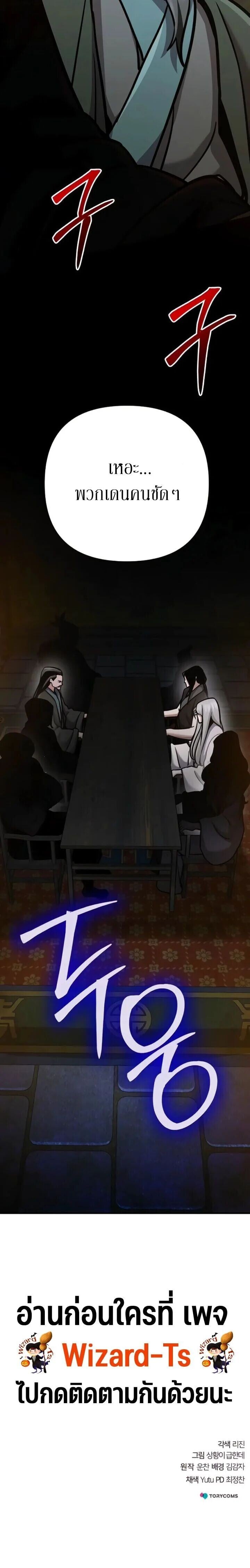 The Mysterious World’s Greatest Martial Artist Little Prince เจ้าชายน้อย ศิลปินศิลปะการต่อสู้ที่ยิ่งใหญ่ที่สุดในโลกลึกลับ ตอนที่ 128 page 20