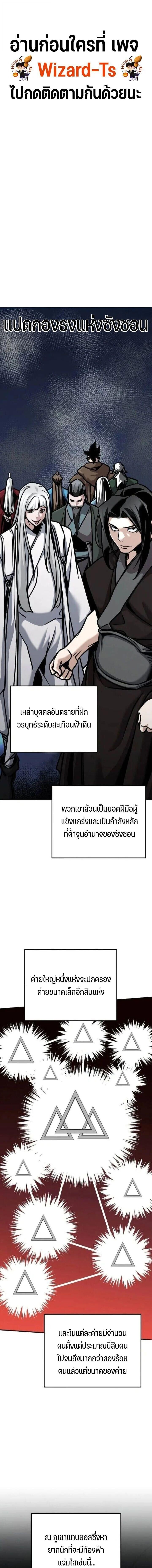 The Mysterious World’s Greatest Martial Artist Little Prince เจ้าชายน้อย ศิลปินศิลปะการต่อสู้ที่ยิ่งใหญ่ที่สุดในโลกลึกลับ ตอนที่ 129 page 0