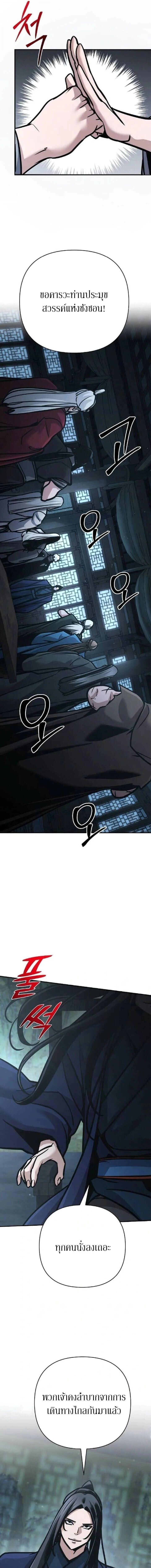 The Mysterious World’s Greatest Martial Artist Little Prince เจ้าชายน้อย ศิลปินศิลปะการต่อสู้ที่ยิ่งใหญ่ที่สุดในโลกลึกลับ ตอนที่ 129 page 2