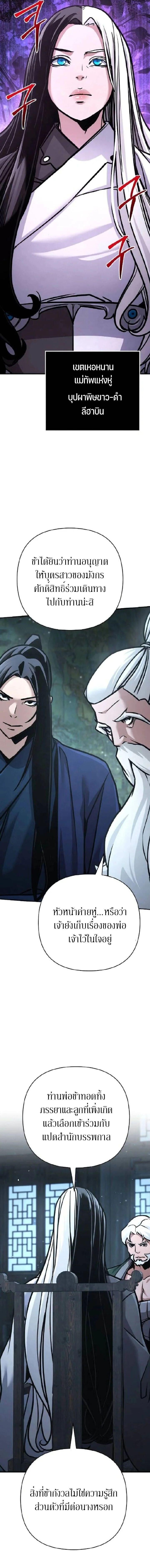 The Mysterious World’s Greatest Martial Artist Little Prince เจ้าชายน้อย ศิลปินศิลปะการต่อสู้ที่ยิ่งใหญ่ที่สุดในโลกลึกลับ ตอนที่ 129 page 8