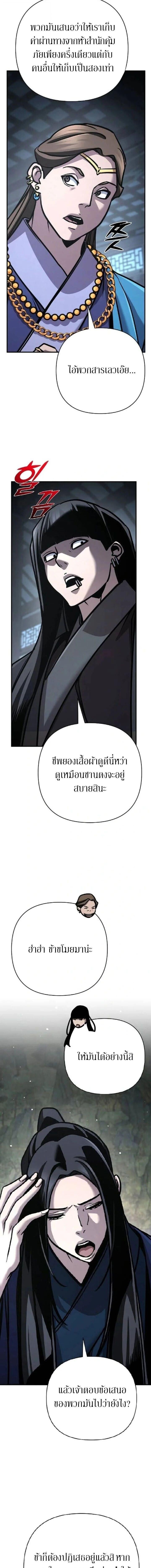 The Mysterious World’s Greatest Martial Artist Little Prince เจ้าชายน้อย ศิลปินศิลปะการต่อสู้ที่ยิ่งใหญ่ที่สุดในโลกลึกลับ ตอนที่ 129 page 13