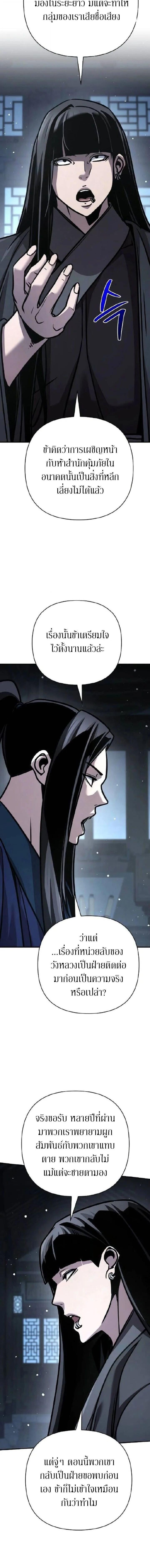 The Mysterious World’s Greatest Martial Artist Little Prince เจ้าชายน้อย ศิลปินศิลปะการต่อสู้ที่ยิ่งใหญ่ที่สุดในโลกลึกลับ ตอนที่ 129 page 14