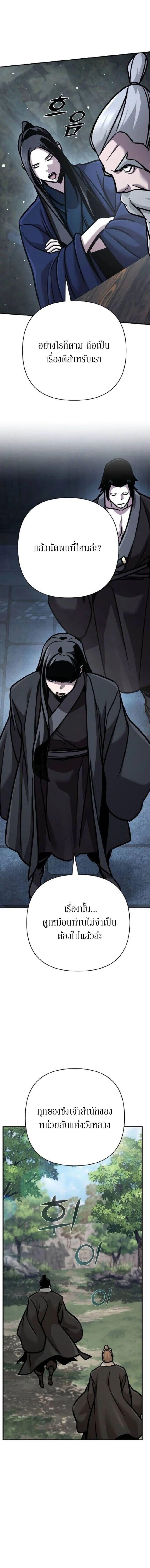 The Mysterious World’s Greatest Martial Artist Little Prince เจ้าชายน้อย ศิลปินศิลปะการต่อสู้ที่ยิ่งใหญ่ที่สุดในโลกลึกลับ ตอนที่ 129 page 15