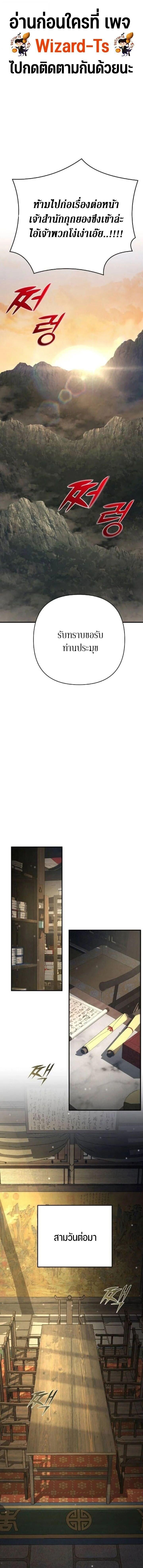 The Mysterious World’s Greatest Martial Artist Little Prince เจ้าชายน้อย ศิลปินศิลปะการต่อสู้ที่ยิ่งใหญ่ที่สุดในโลกลึกลับ ตอนที่ 130 page 0