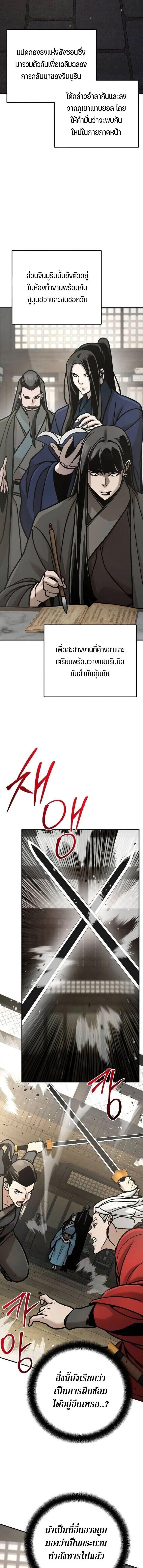 The Mysterious World’s Greatest Martial Artist Little Prince เจ้าชายน้อย ศิลปินศิลปะการต่อสู้ที่ยิ่งใหญ่ที่สุดในโลกลึกลับ ตอนที่ 130 page 1