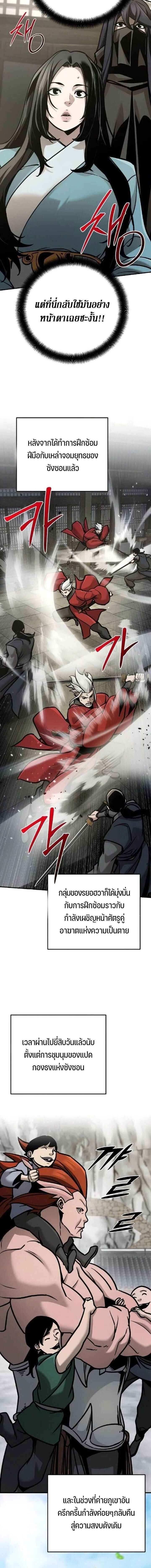 The Mysterious World’s Greatest Martial Artist Little Prince เจ้าชายน้อย ศิลปินศิลปะการต่อสู้ที่ยิ่งใหญ่ที่สุดในโลกลึกลับ ตอนที่ 130 page 2