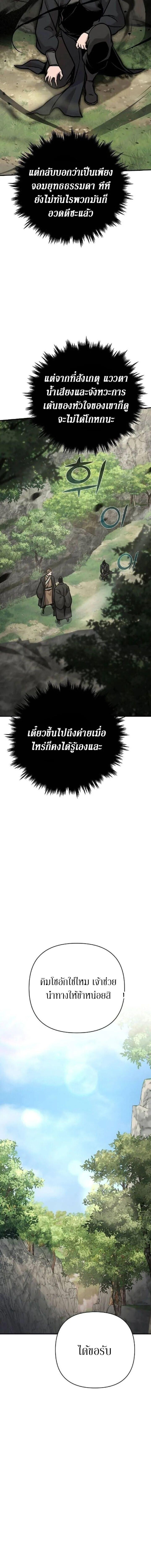 The Mysterious World’s Greatest Martial Artist Little Prince เจ้าชายน้อย ศิลปินศิลปะการต่อสู้ที่ยิ่งใหญ่ที่สุดในโลกลึกลับ ตอนที่ 130 page 8