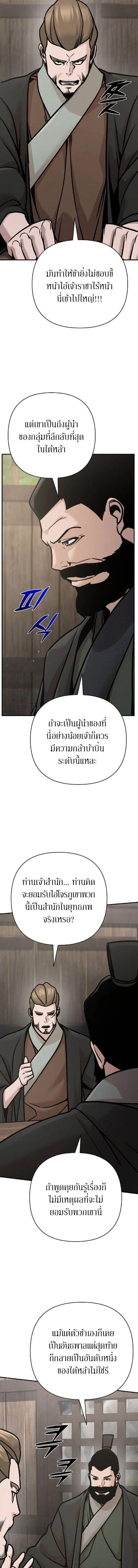 The Mysterious World’s Greatest Martial Artist Little Prince เจ้าชายน้อย ศิลปินศิลปะการต่อสู้ที่ยิ่งใหญ่ที่สุดในโลกลึกลับ ตอนที่ 130 page 14