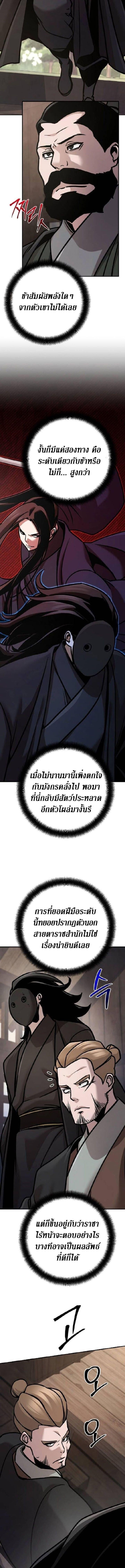The Mysterious World’s Greatest Martial Artist Little Prince เจ้าชายน้อย ศิลปินศิลปะการต่อสู้ที่ยิ่งใหญ่ที่สุดในโลกลึกลับ ตอนที่ 130 page 16