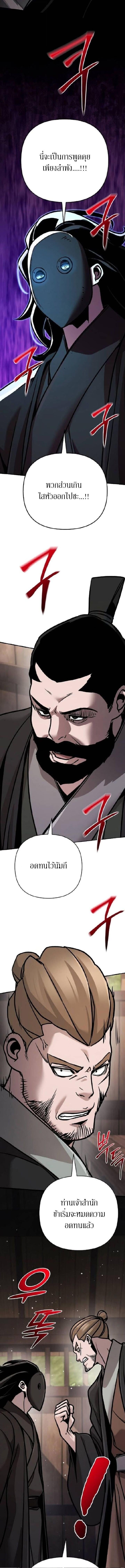 The Mysterious World’s Greatest Martial Artist Little Prince เจ้าชายน้อย ศิลปินศิลปะการต่อสู้ที่ยิ่งใหญ่ที่สุดในโลกลึกลับ ตอนที่ 130 page 17