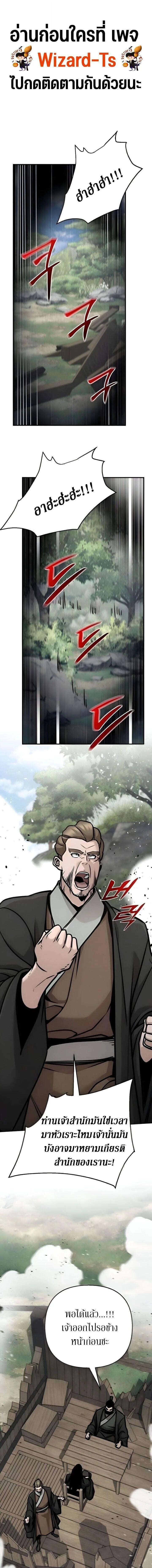 The Mysterious World’s Greatest Martial Artist Little Prince เจ้าชายน้อย ศิลปินศิลปะการต่อสู้ที่ยิ่งใหญ่ที่สุดในโลกลึกลับ ตอนที่ 131 page 0