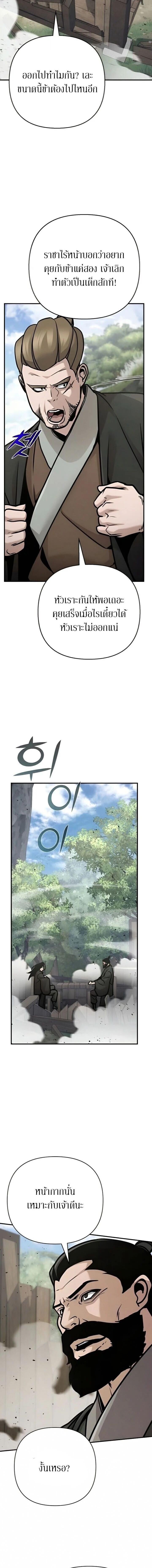 The Mysterious World’s Greatest Martial Artist Little Prince เจ้าชายน้อย ศิลปินศิลปะการต่อสู้ที่ยิ่งใหญ่ที่สุดในโลกลึกลับ ตอนที่ 131 page 1