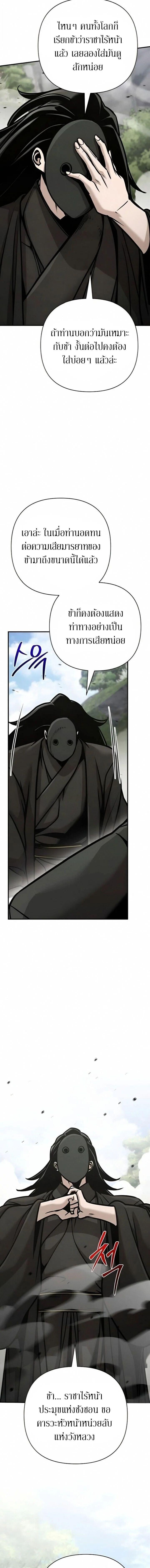 The Mysterious World’s Greatest Martial Artist Little Prince เจ้าชายน้อย ศิลปินศิลปะการต่อสู้ที่ยิ่งใหญ่ที่สุดในโลกลึกลับ ตอนที่ 131 page 2