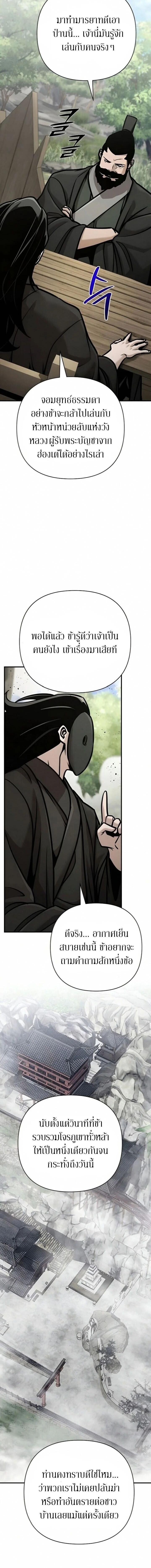 The Mysterious World’s Greatest Martial Artist Little Prince เจ้าชายน้อย ศิลปินศิลปะการต่อสู้ที่ยิ่งใหญ่ที่สุดในโลกลึกลับ ตอนที่ 131 page 3