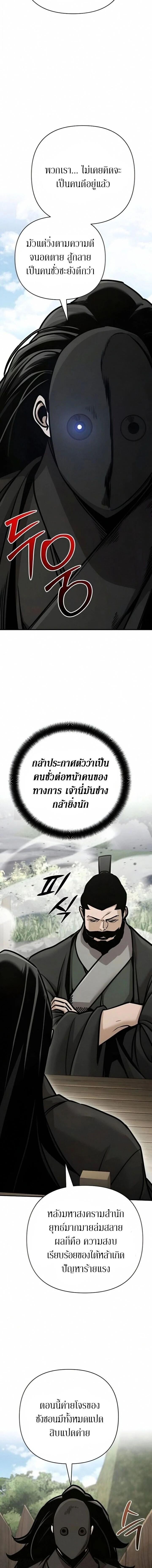 The Mysterious World’s Greatest Martial Artist Little Prince เจ้าชายน้อย ศิลปินศิลปะการต่อสู้ที่ยิ่งใหญ่ที่สุดในโลกลึกลับ ตอนที่ 131 page 5