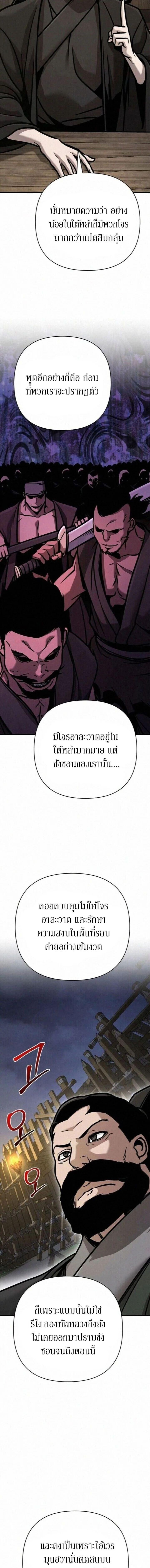 The Mysterious World’s Greatest Martial Artist Little Prince เจ้าชายน้อย ศิลปินศิลปะการต่อสู้ที่ยิ่งใหญ่ที่สุดในโลกลึกลับ ตอนที่ 131 page 6