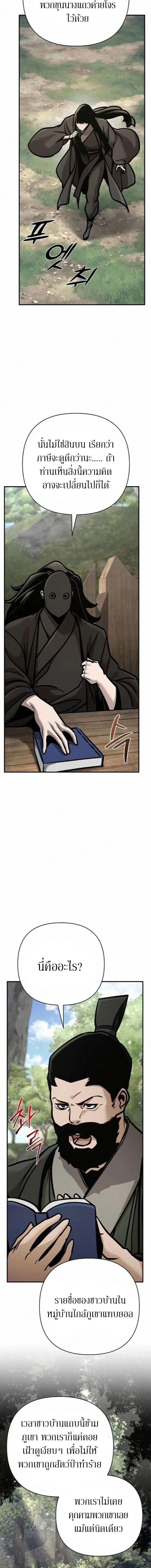 The Mysterious World’s Greatest Martial Artist Little Prince เจ้าชายน้อย ศิลปินศิลปะการต่อสู้ที่ยิ่งใหญ่ที่สุดในโลกลึกลับ ตอนที่ 131 page 7