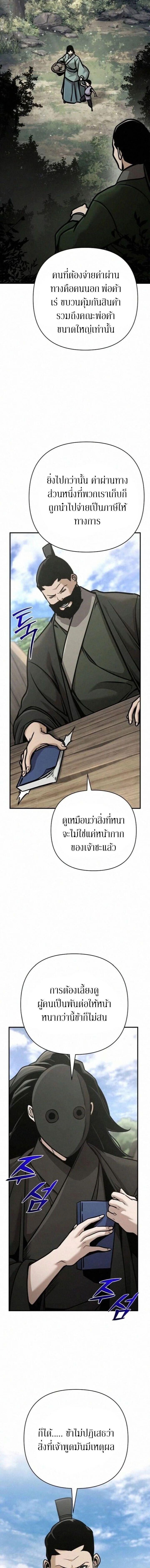 The Mysterious World’s Greatest Martial Artist Little Prince เจ้าชายน้อย ศิลปินศิลปะการต่อสู้ที่ยิ่งใหญ่ที่สุดในโลกลึกลับ ตอนที่ 131 page 8