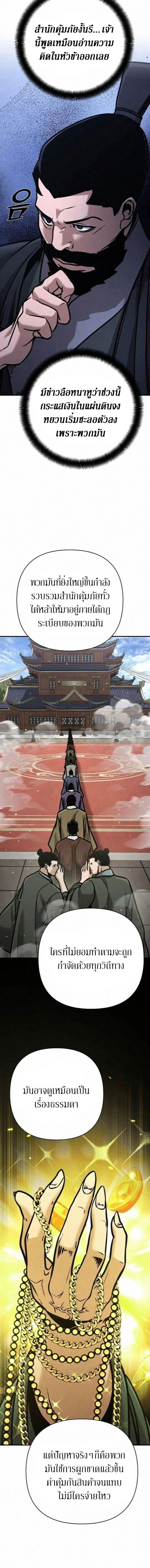 The Mysterious World’s Greatest Martial Artist Little Prince เจ้าชายน้อย ศิลปินศิลปะการต่อสู้ที่ยิ่งใหญ่ที่สุดในโลกลึกลับ ตอนที่ 131 page 10