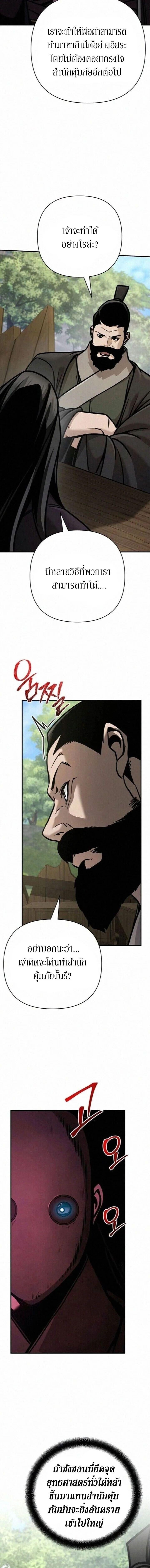 The Mysterious World’s Greatest Martial Artist Little Prince เจ้าชายน้อย ศิลปินศิลปะการต่อสู้ที่ยิ่งใหญ่ที่สุดในโลกลึกลับ ตอนที่ 131 page 12