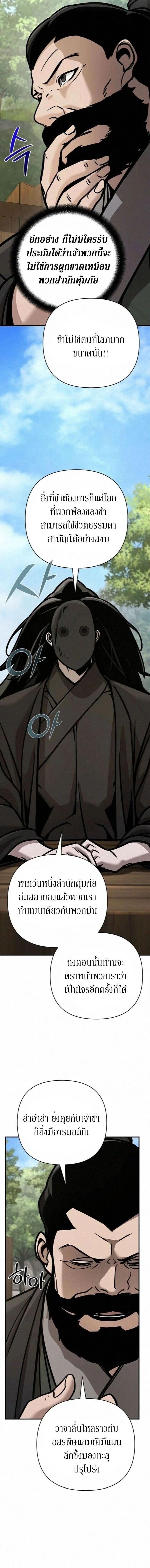 The Mysterious World’s Greatest Martial Artist Little Prince เจ้าชายน้อย ศิลปินศิลปะการต่อสู้ที่ยิ่งใหญ่ที่สุดในโลกลึกลับ ตอนที่ 131 page 13