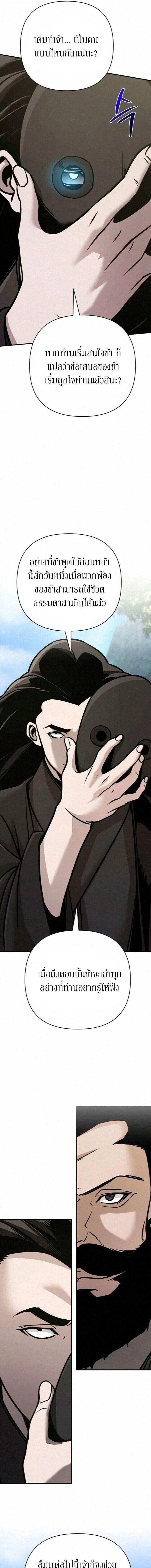 The Mysterious World’s Greatest Martial Artist Little Prince เจ้าชายน้อย ศิลปินศิลปะการต่อสู้ที่ยิ่งใหญ่ที่สุดในโลกลึกลับ ตอนที่ 131 page 14