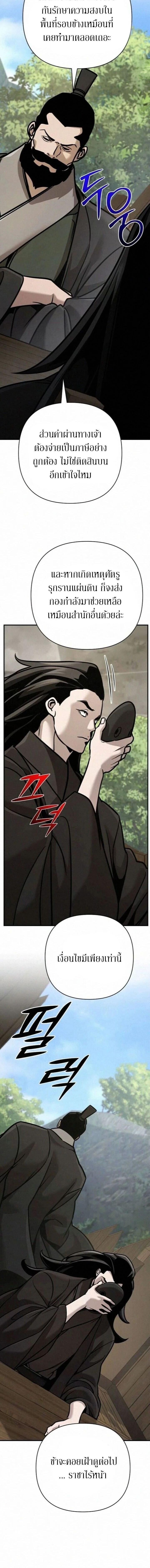 The Mysterious World’s Greatest Martial Artist Little Prince เจ้าชายน้อย ศิลปินศิลปะการต่อสู้ที่ยิ่งใหญ่ที่สุดในโลกลึกลับ ตอนที่ 131 page 15