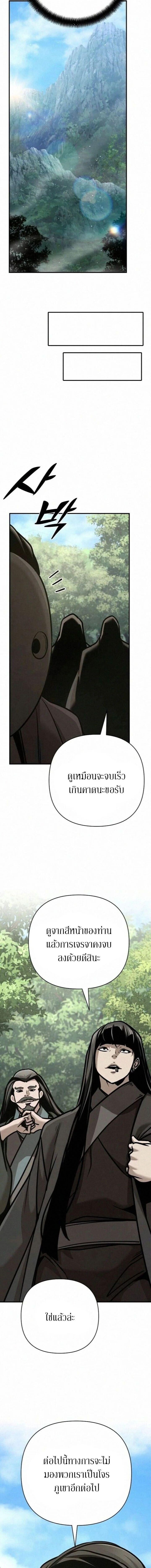 The Mysterious World’s Greatest Martial Artist Little Prince เจ้าชายน้อย ศิลปินศิลปะการต่อสู้ที่ยิ่งใหญ่ที่สุดในโลกลึกลับ ตอนที่ 131 page 17