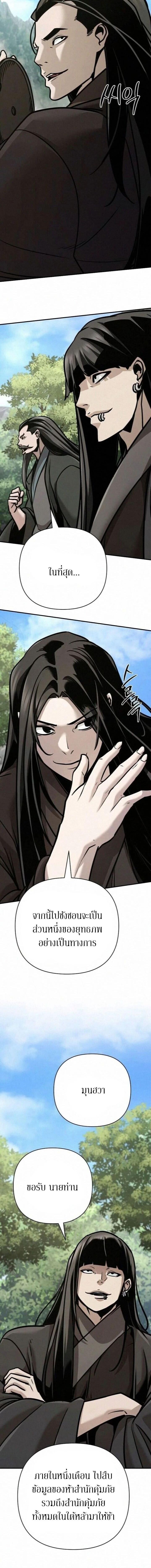 The Mysterious World’s Greatest Martial Artist Little Prince เจ้าชายน้อย ศิลปินศิลปะการต่อสู้ที่ยิ่งใหญ่ที่สุดในโลกลึกลับ ตอนที่ 131 page 18