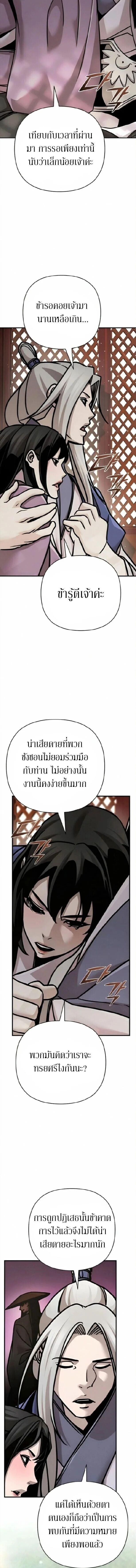 The Mysterious World’s Greatest Martial Artist Little Prince เจ้าชายน้อย ศิลปินศิลปะการต่อสู้ที่ยิ่งใหญ่ที่สุดในโลกลึกลับ ตอนที่ 132 page 2