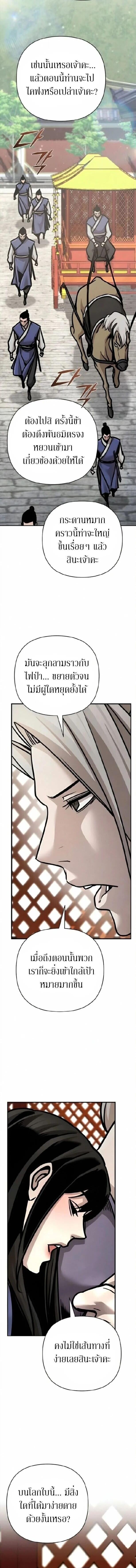 The Mysterious World’s Greatest Martial Artist Little Prince เจ้าชายน้อย ศิลปินศิลปะการต่อสู้ที่ยิ่งใหญ่ที่สุดในโลกลึกลับ ตอนที่ 132 page 3
